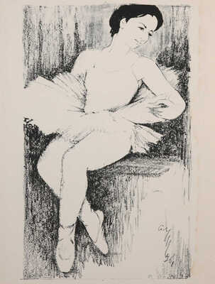 Шендеров Александр Семёнович. Балерина, отдыхающая на скамейке